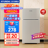 HYUNDAI（韓國(guó)現(xiàn)代） 小冰箱 冰箱小型雙開(kāi)門(mén) 迷你雙門(mén)家用宿舍租房冷藏冷凍電冰箱節(jié)能省電 68L銀【節(jié)能省電+高性價(jià)比】