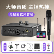 艾肯MobileU/mini外置iCON聲卡套裝電腦手機(jī)主播直播喊麥K歌麥克風(fēng)專業(yè)錄音話筒聲卡設(shè)備 mini+Ts天梭K9000一拖一無(wú)線麥