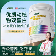 WXYZ乳清動(dòng)植物雙蛋白粉女士中老年人術(shù)后補充營(yíng)養品 【1瓶裝】送父母長(cháng)輩的禮物體質(zhì)差動(dòng)物植物雙蛋白質(zhì)粉