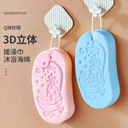潔比世兒童搓澡巾洗澡海綿嬰兒寶寶沐浴神器新生兒洗頭刷搓澡巾 2只裝