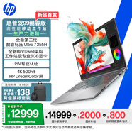 惠普（HP）戰99 全新高性能筆記本AI工作站 16英寸Ultra7 255H 32G 1T RTX PRO 1000 8G獨顯 4KDC屏 3年售后