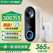 360可視門鈴AI版 2K高清300W家用監(jiān)控?cái)z像頭智能門鈴遠(yuǎn)程監(jiān)控 360可視門鈴AR1C 標(biāo)配無(wú)卡 300萬(wàn)像素