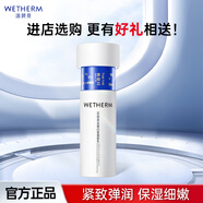 溫碧泉（WETHERM）面霜保濕霜男女護膚化妝品補水保濕清爽滋潤肌膚 緊致抗皺亮膚 泉彈閃皙蘊能乳50ml