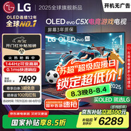 LGC5系列 42英寸OLED游戲電視 144Hz高刷 4K超高清專業(yè)電競電視 42C4升級款 國家補(bǔ)貼 OLED42C5XCA