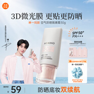 美康粉黛【林一同款】隔離霜防曬遮瑕三合一提亮膚色素顏霜SPF50+PA+++30g