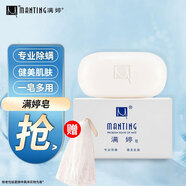 滿婷（MANTING）皂108 g 除螨皂面部洗臉香皂香味潔面沐浴專用皂 滿婷皂108g*1