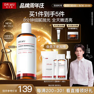 達爾膚（DR.WU）【全新升級】杏仁酸煥膚拋光精粹爽膚水200ml輕酸去角質(zhì)閉口控油