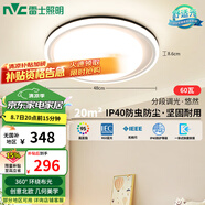 雷士（NVC）燈具套餐后現(xiàn)代簡約LED吸頂燈北歐創(chuàng)意-悠然圓燈包安裝