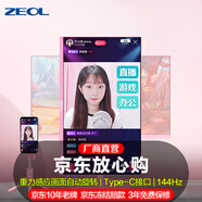 ZEOL卓爾27英寸粉IPS高清 Type-C 144Hz電競(jìng)游戲 直播投屏  重力感應(yīng)旋轉(zhuǎn)升降豎屏內(nèi)置音箱顯示器Z27F6 【粉色】手機(jī)投屏直播、學(xué)生網(wǎng)課、辦公娛樂智能顯示器