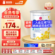 SMA英國(guó)SMA ADVANCED系列嬰幼兒奶粉鉑金至尊版HMO配方800g 惠氏PRO3段【1罐】