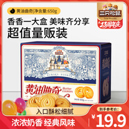 三只松鼠夾心曲奇餅干小圓餅蛋卷兒童學生女神節(jié)送禮團購休閑零食早餐下午 【滿滿120包】黃油曲奇650g/箱