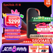 閃迪（SanDisk）4TB 雷電4 移動(dòng)固態(tài)硬盤（PSSD）E82 讀速3800MB/s 寫速3700MB/s type-c 手機(jī)電腦平板外接硬盤