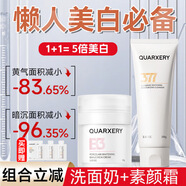 泉兮377美白洗面奶淡斑三合一素顏霜懶人隔離遮瑕不脫妝520送老婆禮物