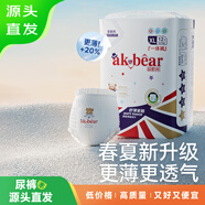 愛(ài)酷熊（AIKUUBEAR）【源頭直發(fā)】舒薄拉拉褲試用裝XL12片便攜裝超薄嬰兒一體褲