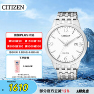西鐵城（CITIZEN）手表男日韓表光動能白盤日顯鋼帶極簡商務(wù)送禮物男友BM7300-50A