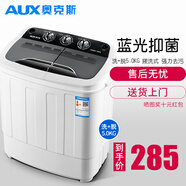 奧克斯（AUX）洗+脫共5.0公斤小型嬰兒童衣物專用洗衣機(jī)宿舍家用迷你雙桶缸內(nèi)衣褲半自動(dòng)洗衣機(jī)XPB30-1288S 魅力黑