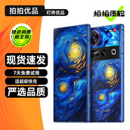 努比亞Z70 Ultra 二手5G手機 驍龍8至尊版 6150mAh電池 屏下攝像 游戲拍照AI手機 【星空典藏版】16GB+1TB 99成新