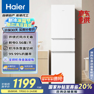 海爾（Haier）217升風冷無霜三開門多門家用小冰箱小型宿舍租房一級能效節(jié)能BCD-217WGHC3E9S9(白)