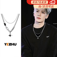燁逐王嘉爾星芒雙層項鏈男輕奢小眾高級感嘻哈風(fēng)情侶男女鎖骨鏈送禮物 星芒雙層吊墜Y074