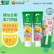 好來(原黑人)益生元兒童牙膏60g*2+兒童牙刷1支套裝 含氟防蛀抗糖