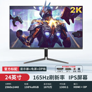 樂(lè )視TV27英寸4K超清 IPS高刷液晶顯示器 廣視角 無(wú)邊框低藍光電競家用辦公設計臺式電腦顯示器顯示屏監控 24英寸2K-165Hz-IPS-高色域【全面屏】