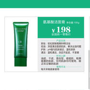 美膚肌謎煥彩無(wú)暇提亮膚色素顏靚膚組合炸斑套一號美容院同款正品刮碼發(fā)貨 氨基酸潔面膏100g*瓶裝