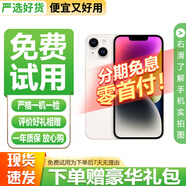 Apple 【免息零首付】Apple iphone 蘋果14pro 蘋果14promax 蘋果14 二手手機(jī) 二手蘋果手機(jī) 蘋果 iphone14【顏色參考報告】 128G【白條免息+豪華禮包】