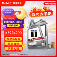美孚（Mobil）京東養(yǎng)車(chē) 銀美孚兩次小保養(yǎng)卡 美孚1號(hào) 0W-20 SP 4L 12個(gè)月可用