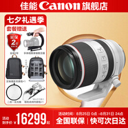 佳能rf70-200f2.8 專微全畫幅 大三元鏡頭 打鳥 適用EOSR5R6 RF70-200mm F2.8 L IS USM 套餐 二：高級(jí)攝影套裝（人像，風(fēng)景必入）