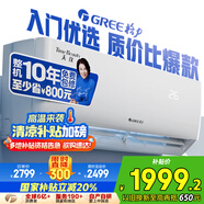 格力（GREE）1.5匹天儀 新1級能效變頻 壁掛式臥室省電空調(diào)掛機KFR-35GW/(35504)FNhAa-B1 家電國家補貼