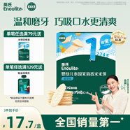 英氏（Engnice）嬰幼兒米餅蔬菜味 寶寶嬰兒零食磨牙餅干 無(wú)添加食鹽白砂糖48g