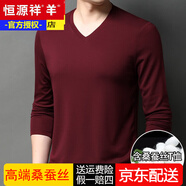 恒源祥含桑蠶絲長袖T恤男V領(lǐng)純色內(nèi)搭打底衫春秋裝冰感中年上衣服男裝潮 棗紅 XL 175
