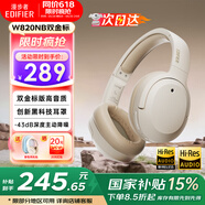漫步者（EDIFIER）【王一博代言】W820NB雙金標主動(dòng)降噪無(wú)線(xiàn)頭戴式藍牙耳機游戲音樂(lè )運動(dòng)學(xué)生網(wǎng)課耳麥適用于安卓蘋(píng)果 【升級版】云巖白+彩色耳機包