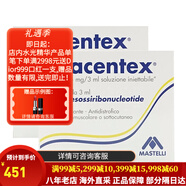 菲洛嘉（Filorga）水光原液 135動能素三文魚 抗皺針 護膚品套裝【包稅】生日禮物 三文魚黃金精華5x3ml 2盒