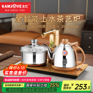 金灶（KAMJOVE）全自動上水電熱水壺 茶具電茶爐保溫恒溫0.9L電茶盤 全智能電茶爐燒水壺V2 20*37