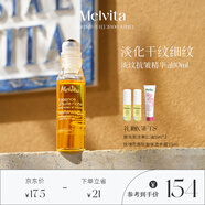 蜜葳特法國(guó)進(jìn)口時(shí)光小亮珠眼油滾珠淡紋抗皺眼部精華油10ml送女生禮物
