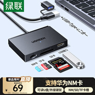 綠聯(lián)適用華為NM存儲內(nèi)存卡/SD/TF卡 USB/Type-C3.0讀卡器 支持手機(jī)/電腦/蘋果16/15/iPad平板/擴(kuò)展U盤
