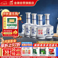 金徽世紀金徽五星濃香型白酒52度500ml*4整箱新老版本隨機發(fā)