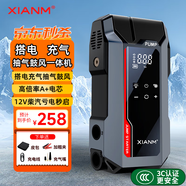 氙明電器【3C認證】汽車應(yīng)急啟動電源搭電寶充氣泵一體機12V柴汽通用強啟電瓶打火神器多功能戶外移動電源