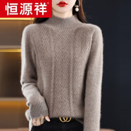 恒源祥半高領加厚毛衣女秋冬寬松內搭配大衣打底衫2025新款百搭針織上衣 駝色 加厚 S
