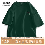 雪中飛白色短袖t恤女2025新款夏季純棉寬松半袖女士簡(jiǎn)約休閑超好看上衣 森林綠|4154-22855F (男款) XL
