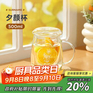 物生物（RELEA）茶杯女士茶水分離杯玻璃杯辦公泡茶杯子耐高溫花茶杯教師節(jié)禮物
