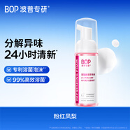 波普專研（bop）泡沫狀潔牙漱口水 減少口腔細菌清新口氣持久留香含氟便攜漱口