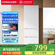 康佳（KONKA）康佳康小白205升二級能效新升級變頻節(jié)能三開門軟冷凍家用租房小型冰箱家用租房BCD-205PG3S 205L三門康小白