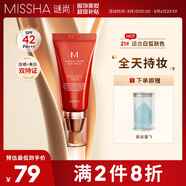 謎尚（MISSHA）紅BB魅力潤顏修容霜SPF42/PA+++21號50ml防曬美白粉底液