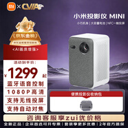 小米R(shí)edmi投影儀3Pro家用家庭影院投影 智能高清辦公會(huì)議巨幕影院教學(xué)培訓(xùn)臥室戶外露營(yíng)便攜小型投影機(jī) 小米投影儀MINI【戶外便攜套裝】