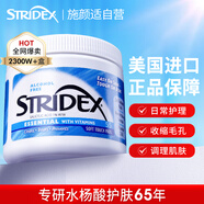 STRIDEX美國進(jìn)口水楊酸護(hù)理棉片55片(護(hù)理型)控油去角質(zhì)收毛孔閉口濕敷