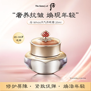 后Whoo天氣丹眼霜20ml 抗老修復眼部細紋