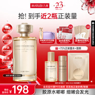丸美雙膠原小金針重組膠原蛋白精華水 維穩(wěn)修護(hù)緊致抗皺護(hù)膚品爽膚水 【補(bǔ)水抗皺】小金針2.0水120ml
