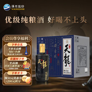 洋河天龍 52度500ml*6 整箱裝  優(yōu)級純糧酒 濃香型白酒（洋河光瓶酒）